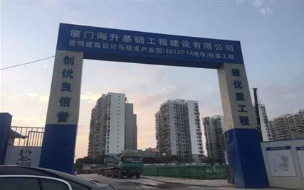 厦门市思明建筑设计与研发产业园