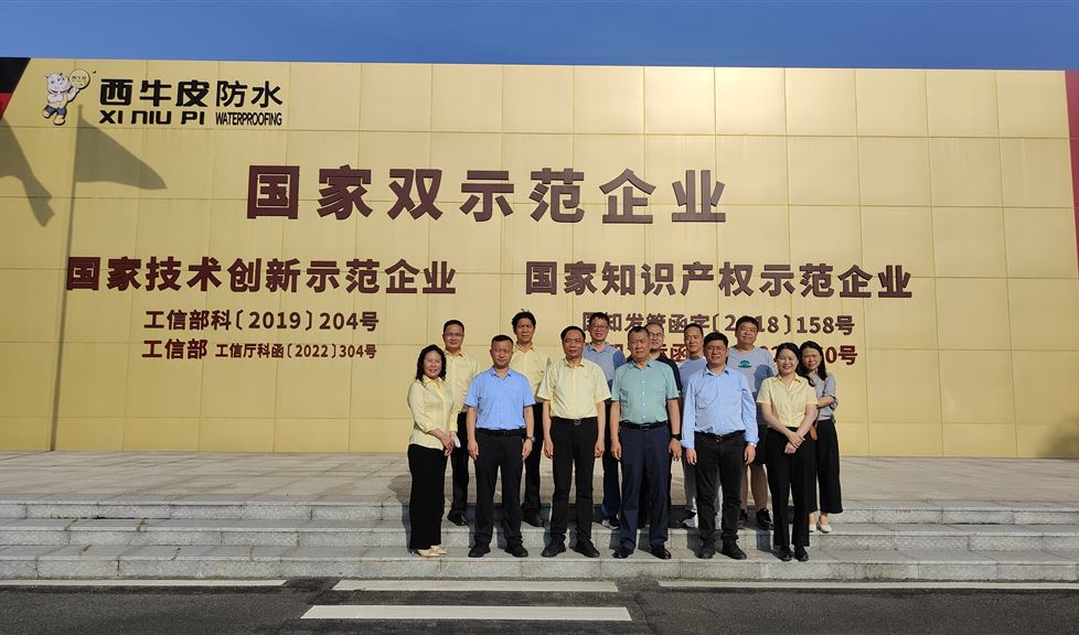 西牛皮防水（钦州）科技园迎来陕西省建设工程造价服务中心、广联达科技股份有限公司陕西分公司一行