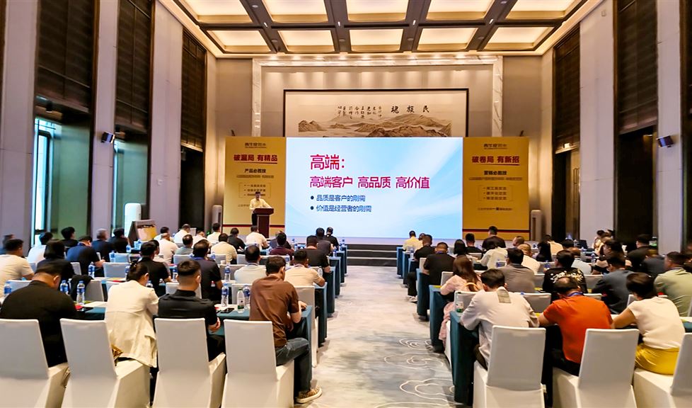 精品破漏局，新招破卷局——《西牛皮新质竞争力精英峰会（石家庄站）》顺利举行