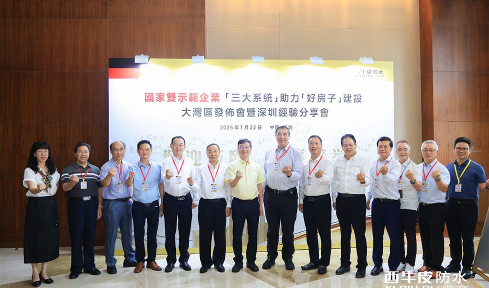 西牛皮深耕鹏城二十载，三大系统助力“好房子”建设系列活动得到了新华网、中国宏观经济网、中国财富网等众多权威媒体的关注与报道