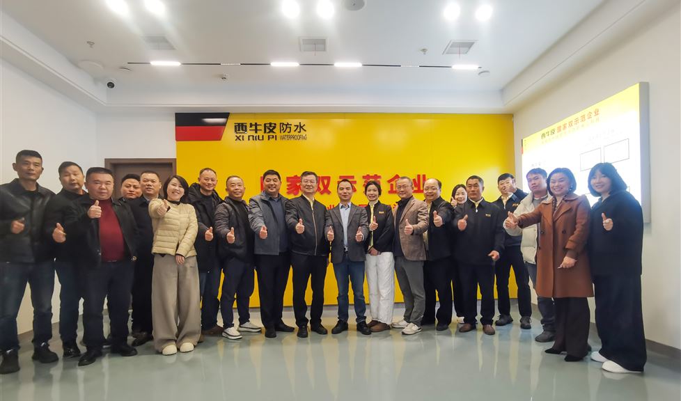 《西牛皮“四化防水”经营座谈会（赣州站）》顺利举行