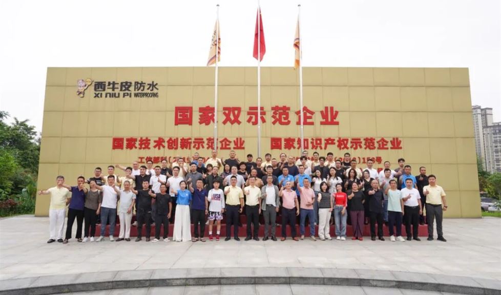 西牛皮2026渠道精英闭门私享会第九期家用防水专场精彩瞬间