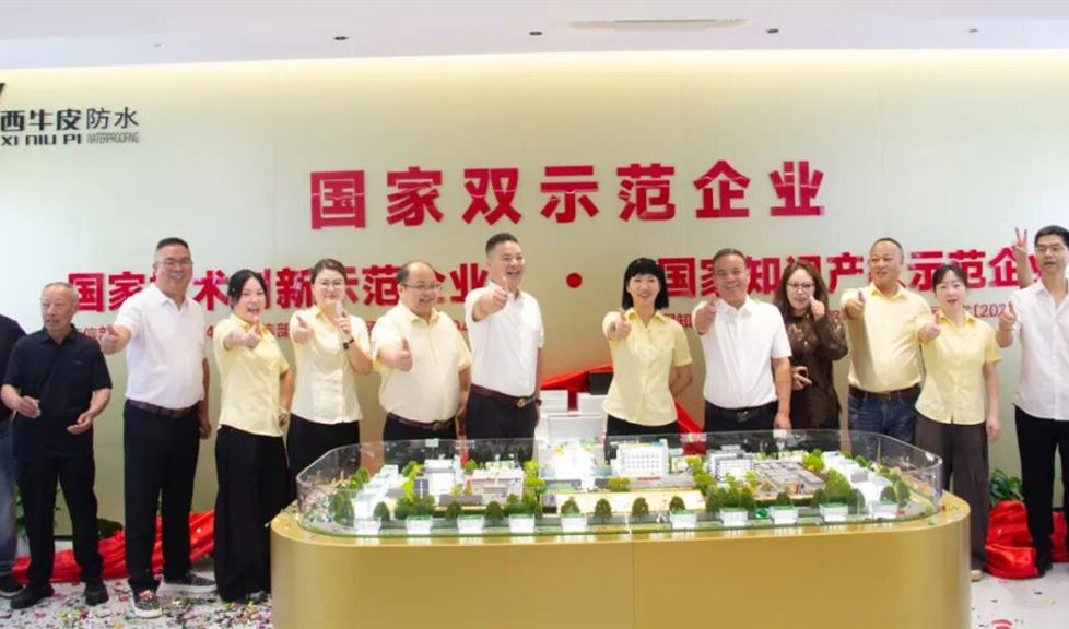 西牛皮台州科创中心盛大启幕，台州市建设工程防水防护技术交流会圆满举办