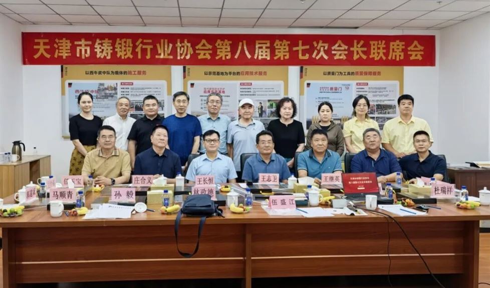 西牛皮(天津)现代建筑防水防护应用示范基地迎来天津市铸锻行业协会一行