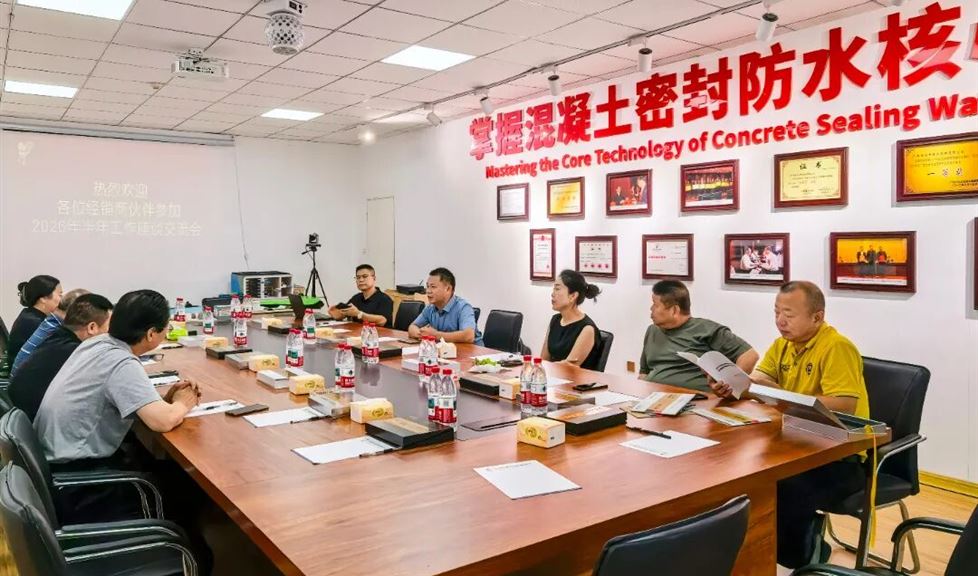 西牛皮防水山东经销商交流会在济南顺利举行