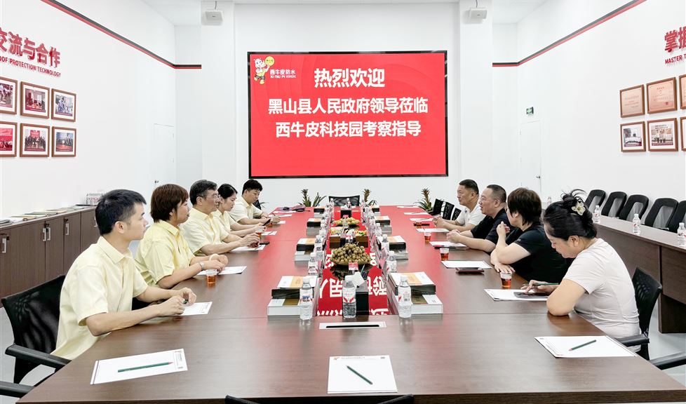 西牛皮（南宁）科技园迎来黑山县人民政府领导一行